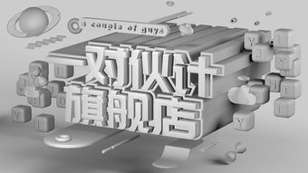 C4D單幀場景制作 從建模、材質、燈光到光電子器件制造與銷售的全流程解析