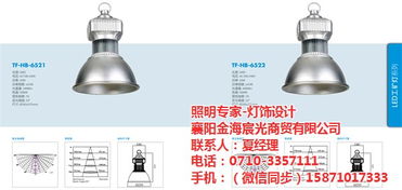 照亮工業未來 襄陽金海宸光燈飾的精細制造與銷售之道